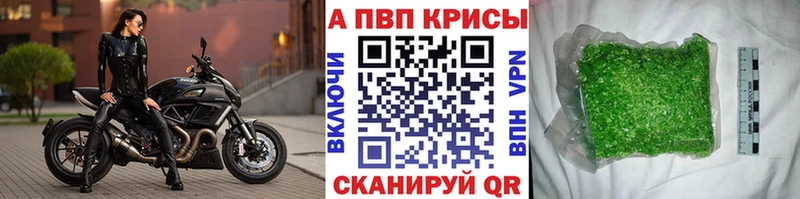 A PVP Crystall  Купить где  Шиханы 