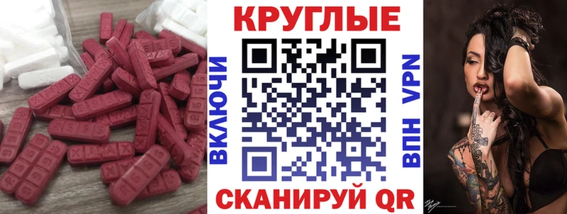 Купить  Шиханы  ЭКСТАЗИ 280мг 