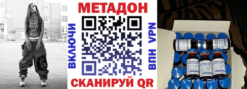 Купить где  Шиханы  МЕТАДОН VHQ 